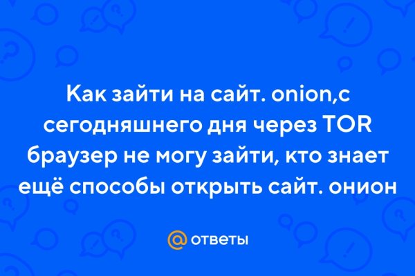 Кракен даркнет отзывы